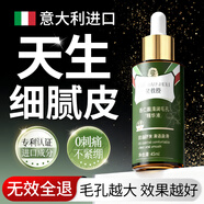 BAILUHUI杏仁酸精華液收縮毛孔果酸改善毛孔粗大修復(fù)清理閉口粉刺