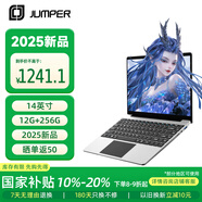 中柏（Jumper）【2025新品】14英寸12G+256G(128G+128G)輕薄本護(hù)眼學(xué)生商務(wù)辦公學(xué)習(xí)筆記本電腦EZbook S7XT