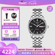 天梭（TISSOT）【七夕節(jié)禮物】 手表 海星恒意系列1853機(jī)械男表 黑盤鋼帶T065.430.11.051.00