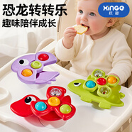 欣格兒童吸盤恐龍轉(zhuǎn)轉(zhuǎn)樂卡通玩具陀螺寶寶益智開發(fā)嬰兒安撫玩具禮物
