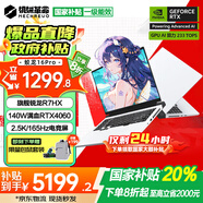 機械革命蛟龍16Pro 【國家補貼20%】2025旗艦銳龍R7HX滿(mǎn)血4060電競全能游戲本學(xué)生設計筆記本電腦 八大核R7HX丨RTX4060丨165Hz丨 白 16G內存 512G固態(tài)【標準電競版】