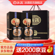 汾酒 1915巴拿馬20【送禮佳品】清香型白酒 商務宴請禮宴白酒 53度 475mL 2瓶 雙瓶裝 內(nèi)含禮袋