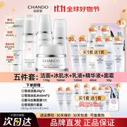 自然堂（CHANDO）雪潤(rùn)水乳美白淡斑護(hù)膚品套裝補(bǔ)水保濕改善暗黃化妝品官方正品 14【5件套】潔+水+乳+精+霜