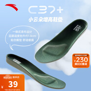 安踏（ANTA）湯普森kt籃球鞋墊 球員版專業(yè)抗扭轉(zhuǎn)減震高彈透氣軟底男運(yùn)動(dòng)鞋墊 【籃球系列-增高緩震防滑】綠色 41碼