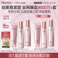 珀萊雅緊致肌密3.0 水乳套裝 抗皺淡紋 補水保濕 護膚品套裝 生日禮物