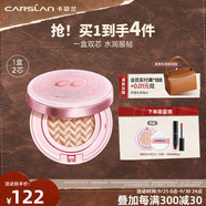 卡姿蘭（Carslan）蝸牛氣墊CC霜水潤遮暇提亮不脫妝卡粉干皮保濕含替換芯生日禮物女 【蝸牛氣墊】水潤保濕#02柔緞色