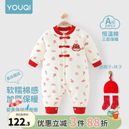 優(yōu)奇嬰兒冬季連體衣寶寶過年拜年衣服新生兒滿月服秋冬新款保暖衣 新款【福瑞祥龍】+帽子+襪子 73cm