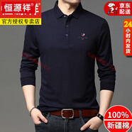 恒源祥100新疆純棉T恤男士長袖t恤翻領(lǐng)polo衣衫春秋薄款中年爸爸秋季休 8801寶藍(lán)長袖 180160斤-180斤