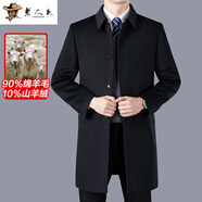 老人頭（LRT）中長(cháng)款羊毛呢子大衣男士中年商務(wù)休閑羊絨毛呢外套爸爸裝保暖風(fēng)衣 705深藏青 2XL /185 （建議160-180斤）