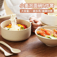 喜得潤（XIDERUN）泡面碗帶蓋大碗套裝拉面碗便攜飯碗餐盒便當(dāng)盒保溫盒方便面碗學(xué)生 小麥秸稈5件套 北歐米