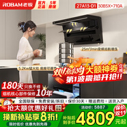 老板（Robam）小黑翼頂側(cè)雙吸超薄真平嵌抽吸排油煙機(jī)燃?xì)庠钐籽b 家用大吸力7字型煙灶套裝小黑翼D1P青春版 【D1三件套】煙灶+105L消毒柜XB710A