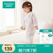 全棉時(shí)代純棉新生嬰兒連體衣服新款抗菌紗布寶寶春夏滿月服和袍 花園物語粉【四季款】 90cm （1-2歲）