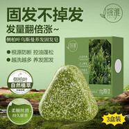 側柏葉洗發(fā)皂新疆烏斯曼草何首烏中草藥固發(fā)防脫增密防斷脫手工皂 三盒【促銷(xiāo)裝】 天然草本0添加老中醫配方固發(fā)皂