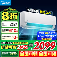 美的（Midea）空調 酷省電PRO大1.5匹新一級能效空調掛機1匹變頻冷暖家用臥室壁掛空調一級 大1.5匹 一級能效 新款酷省電青春版