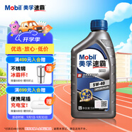 美孚（Mobil）速霸2000 全合成汽機油 5W-40 SN PLUS 1L 汽車(chē)保養
