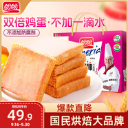 盼盼 梅尼耶干蛋糕 奶酪餅干早餐點(diǎn)心休閑零食小吃 草莓味 880g/箱