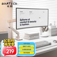 Brateck北弧 顯示器支架 配件 顯示器支架臂 電腦桌支架 電腦機(jī)械臂 屏幕支架多彩適配17-40吋 E500流光白