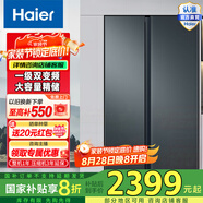 Haier/海爾冰箱雙開門 616升對開門風(fēng)冷無霜雙變頻一級節(jié)能大容量家用電冰箱 BCD-616WGHSSEDC9