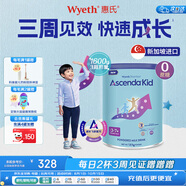 惠氏（Wyeth）新加坡進(jìn)口 惠氏火箭罐 兒童成長奶粉 1600g 3-7歲 0蔗糖 