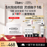 菲洛嘉逆時針眼霜15ml抗皺眼霜節(jié)日送女友禮