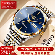 冠琴（GUANQIN）手表男士全自動(dòng)機械表防水夜光雙日歷國表商務(wù)男表瑞士品質(zhì)腕表 商務(wù)紳士鋼帶間藍