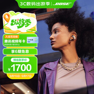 Bose Ultra 開放式耳機-晨霧白 小耳環(huán)耳夾 不入耳開放式無線藍牙運動耳機