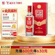 全興 大曲尊品3 濃香型白酒  52度 500ml 單瓶裝