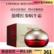 【官方旗艦】傲蝶傲蝶Ottie韓國(guó)高麗紅參蝸牛霜防i曬bb洗面奶面容 紅參蝸牛霜120g