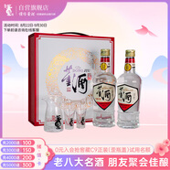 董酒  復(fù)刻 白標 董香型白酒 54度 430ml*2瓶  禮盒裝 