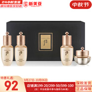 后（The history of Whoo）后面霜拱辰享水妍天氣丹雪玉凝津率享面霜護膚品女士補水保濕緊致 后天率丹水乳中樣4件套修復 68ml