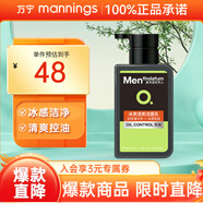 萬寧男士冰爽活碳潔面乳清爽控油深層清潔洗面奶男學(xué)生 150ml