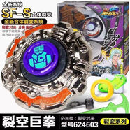 奧迪雙鉆（AULDEY）正版奧迪雙鉆颶風(fēng)戰魂3戰斗王陀螺6玩具改裝合體裂變烈風(fēng)圣翼S男 624603【裂變系列】裂空巨拳 全新正品假一賠十