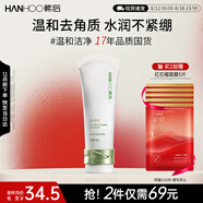 韓后茶蕊嫩滑去角質(zhì)啫喱60g 面部清潔去老化死皮保濕提亮溫和潔面男女