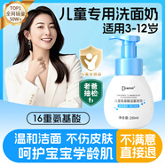 袋鼠杰克兒童洗面奶青少年青春男女專(zhuān)用水油平衡潔面泡泡控油潔面乳200ml 1瓶【兒童款】溫和清潔 東來(lái)青少年洗面奶熱賣(mài)Top榜