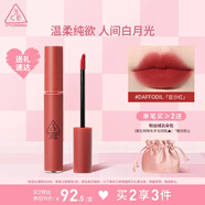 3CE絲絨唇釉瑪薩拉紅色DAFFODIL豆沙紅口紅唇膏七夕情人節(jié)禮物送女友