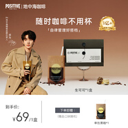 POSITIVE HOTELph地中?？Х人偃芎诳Х瓤Х确郾銛y袋裝生可可咖啡7包 鄧為咖啡