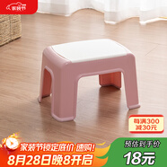 好爾凳子家用小板登客廳臥室換鞋凳防滑塑料凳子腳踏矮凳北歐粉1個裝