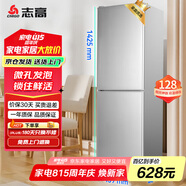 志高（Chigo）128升兩門(mén)雙門(mén)二門(mén)冰箱 宿舍租房小戶(hù)型家用冷藏冷凍小冰箱 節能保鮮低噪 BCD-128A168D