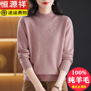 恒源祥高檔品牌100%純羊毛衫女士冬季加厚半高領(lǐng)毛衣刺繡媽媽保暖打底衫 粉色 2XL