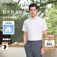金利來短袖襯衫男【桑蠶絲/防水】春夏新款三防透氣易打理商務正裝襯衣 純色款-ESSG09935006-白色00P2 L 175/92A 推薦130-140斤