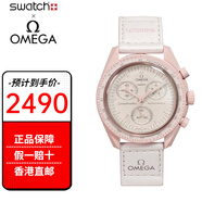 斯沃琪（Swatch）聯(lián)名款手表石英行星系男女情侶表情人節(jié)禮物 金星SO33P100