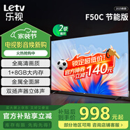 樂視TV（Letv）50英寸 F50C 1+8GB 二級能效 家電國家補(bǔ)貼 以舊換新 高清金屬全面屏 游戲液晶平板電視機(jī)D50CFCNN 50英寸 F50C【1+8GB】 節(jié)能版