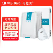可復(fù)美重組膠原蛋白醫(yī)用敷料貼凝膠膜面部皮膚修復(fù)補(bǔ)水敏感肌醫(yī)美 【械字號(hào)】醫(yī)用敷料1盒5片