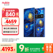 努比亞（nubia）Z70 Ultra 驍龍8至尊版 35mm主攝 真全面屏 16+512 星空典藏版 衛(wèi)星通信 國(guó)家補(bǔ)貼 5G中興手機(jī)