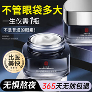 南京同仁堂眼霜眼袋黑眼圈淡化細(xì)紋提拉緊致去除眼袋消除抗皺男女士專用