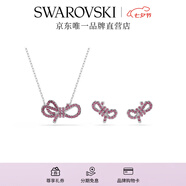 施華洛世奇（SWAROVSKI）Lifelong Bow項鏈女蝴蝶結(jié)吊墜送女友輕奢女七夕禮物 冷調(diào)粉紫套裝
