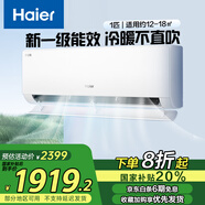 海爾（Haier）空調(diào)掛機(jī)1匹一級(jí)能效變頻壁掛式臥室空調(diào)內(nèi)外機(jī)自清潔一鍵AI省電冷暖不直吹KFR-26GW/E1-1凈省電 1匹 一級(jí)能效 /冷暖不直吹/一鍵AI省電/自清潔