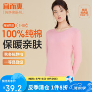 宜而爽秋冬季【一等品新疆棉】保暖上衣100%純棉女士?jì)纫旅廾狼镆屡?
                                         title=