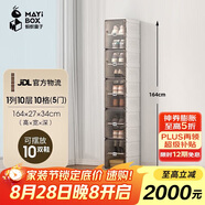 螞蟻盒子（MAYIHEZI）免安裝可折疊鞋盒茶色塑料鞋柜門(mén)口收納防塵防潮鞋盒 1列10層10格
