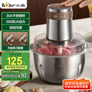 小熊（Bear）絞肉機(jī) 電動(dòng)多功能料理攪拌機(jī)打肉機(jī)餃子肉餡蒜蓉機(jī) 攪肉機(jī) 2.6大容量不銹鋼杯 QSJ-L05H7雙刀